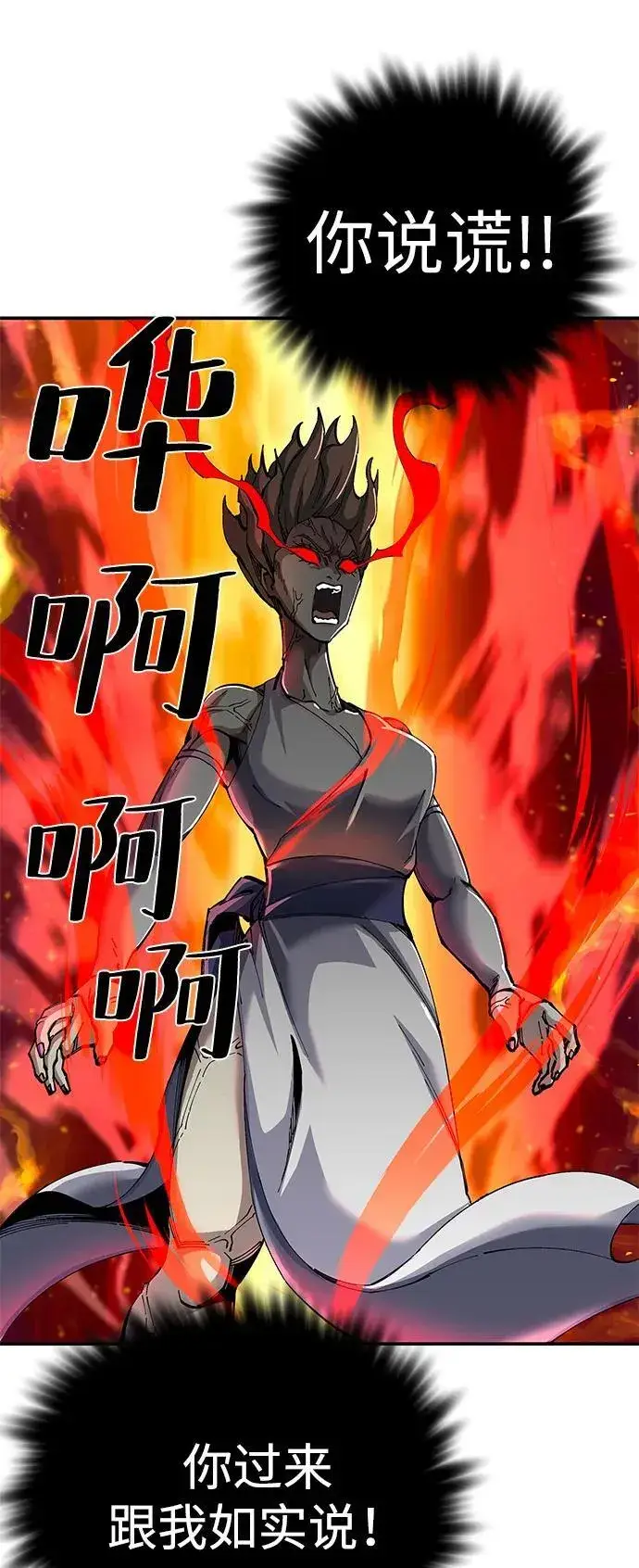 《爷爷武士与至尊孙女》第93话图39