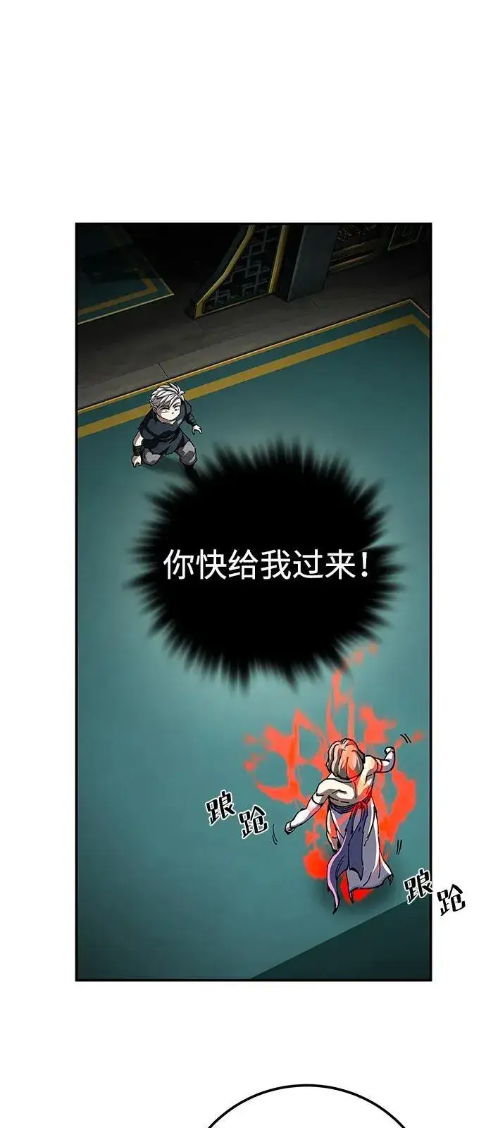 《爷爷武士与至尊孙女》第93话图42