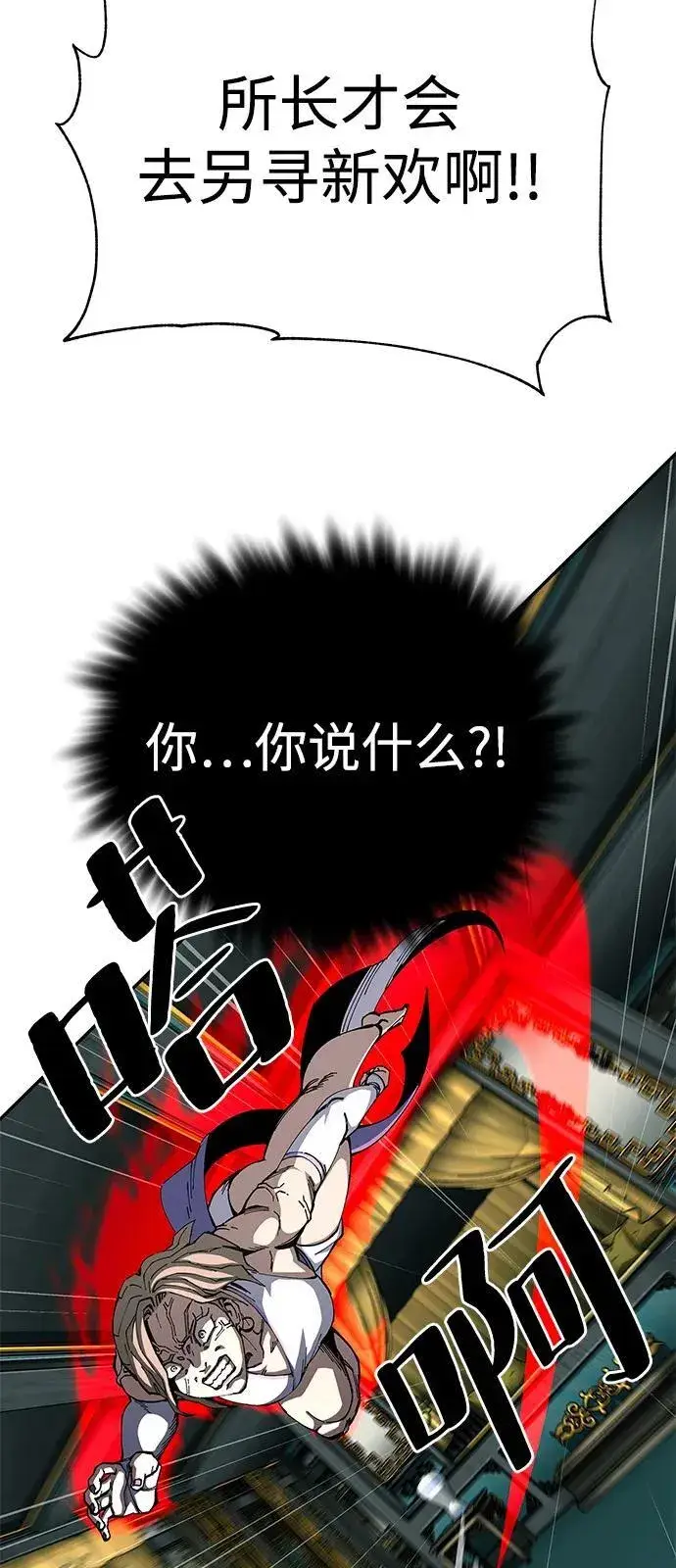 《爷爷武士与至尊孙女》第93话图45