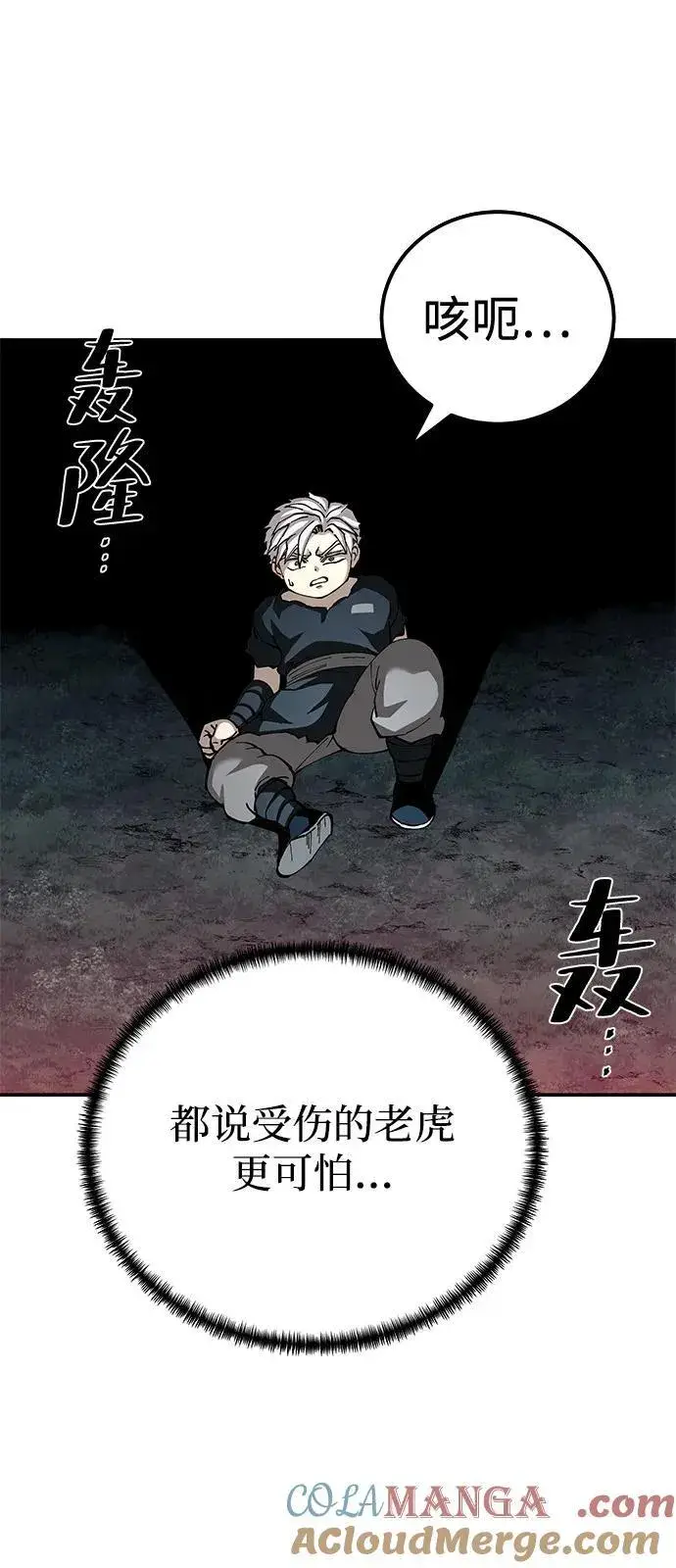 《爷爷武士与至尊孙女》第93话图49