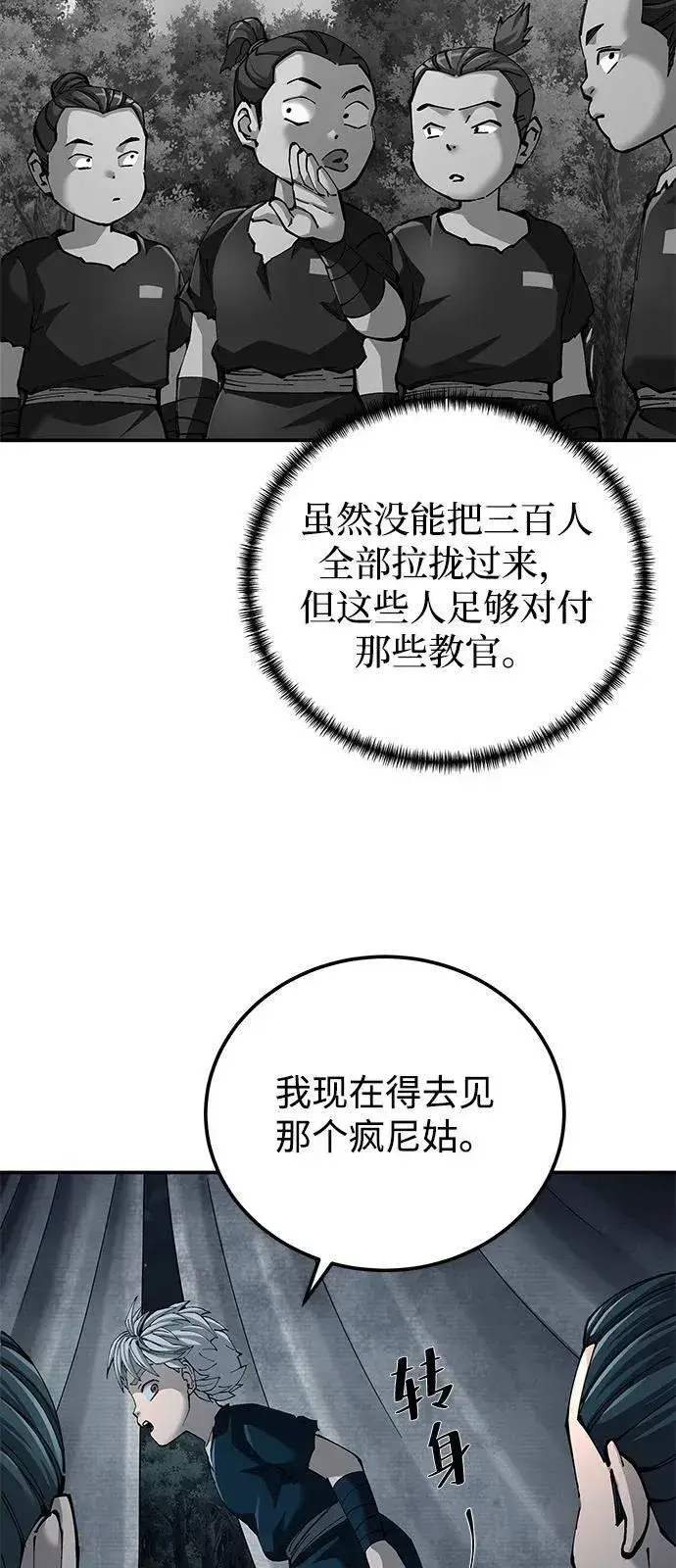 《爷爷武士与至尊孙女》第93话图5