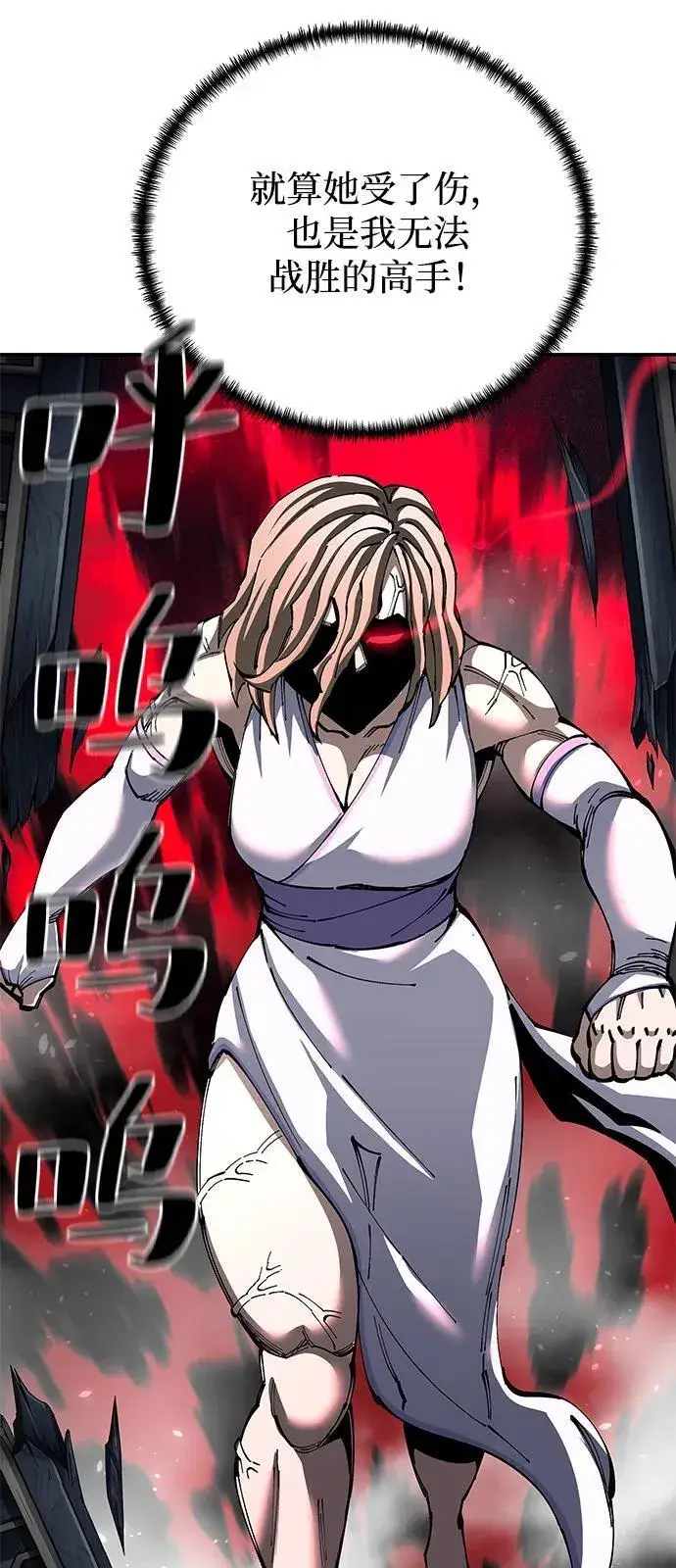 《爷爷武士与至尊孙女》第93话图50