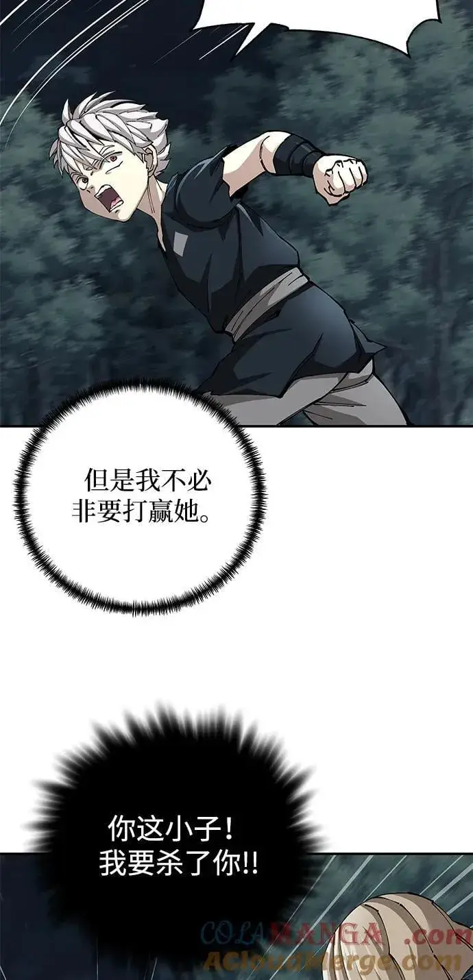 《爷爷武士与至尊孙女》第93话图52