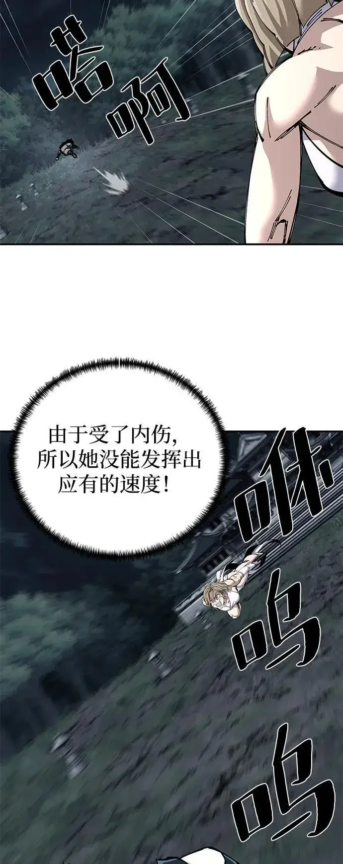 《爷爷武士与至尊孙女》第93话图53