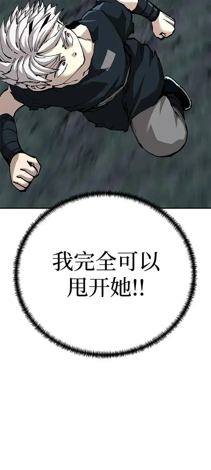 《爷爷武士与至尊孙女》第93话图54