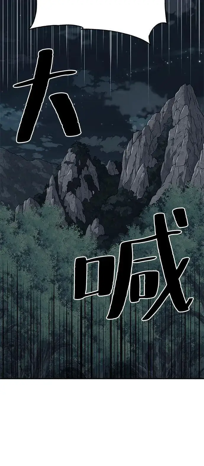 《爷爷武士与至尊孙女》第93话图59