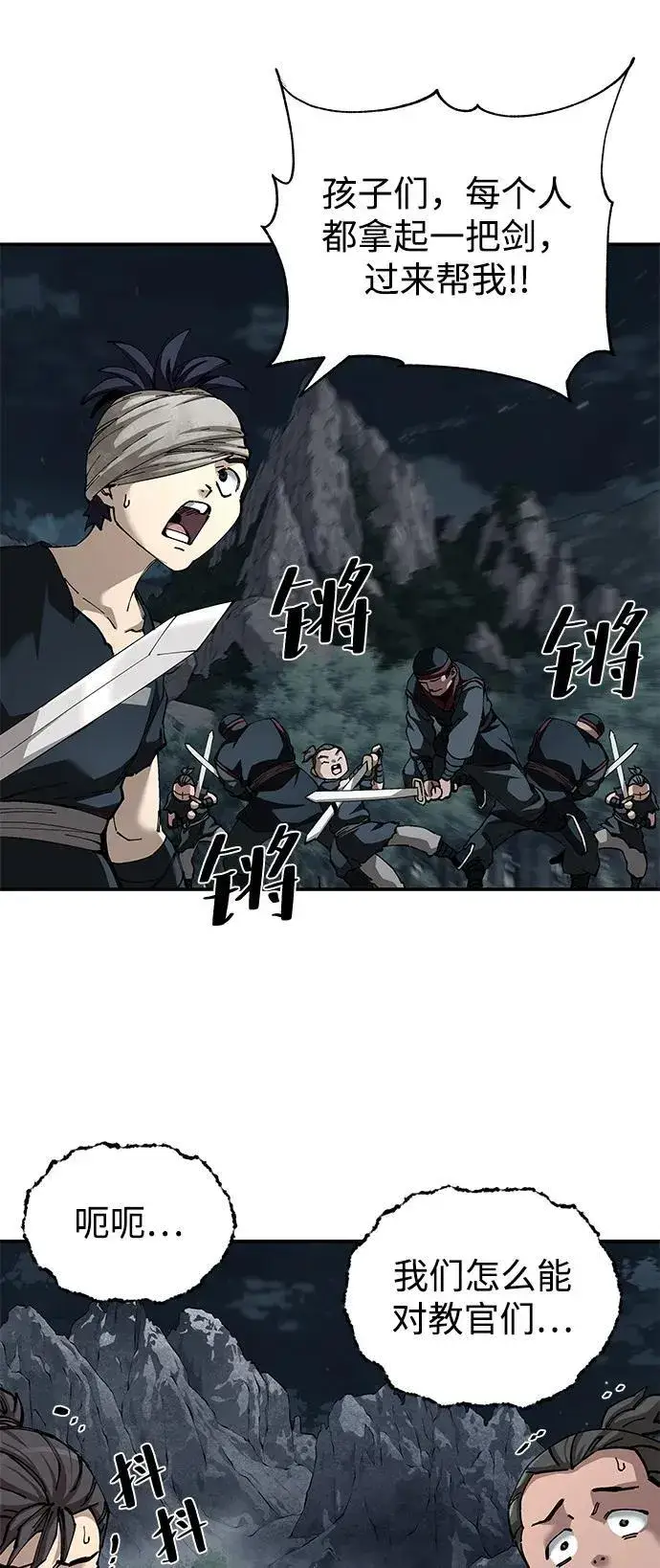 《爷爷武士与至尊孙女》第93话图60