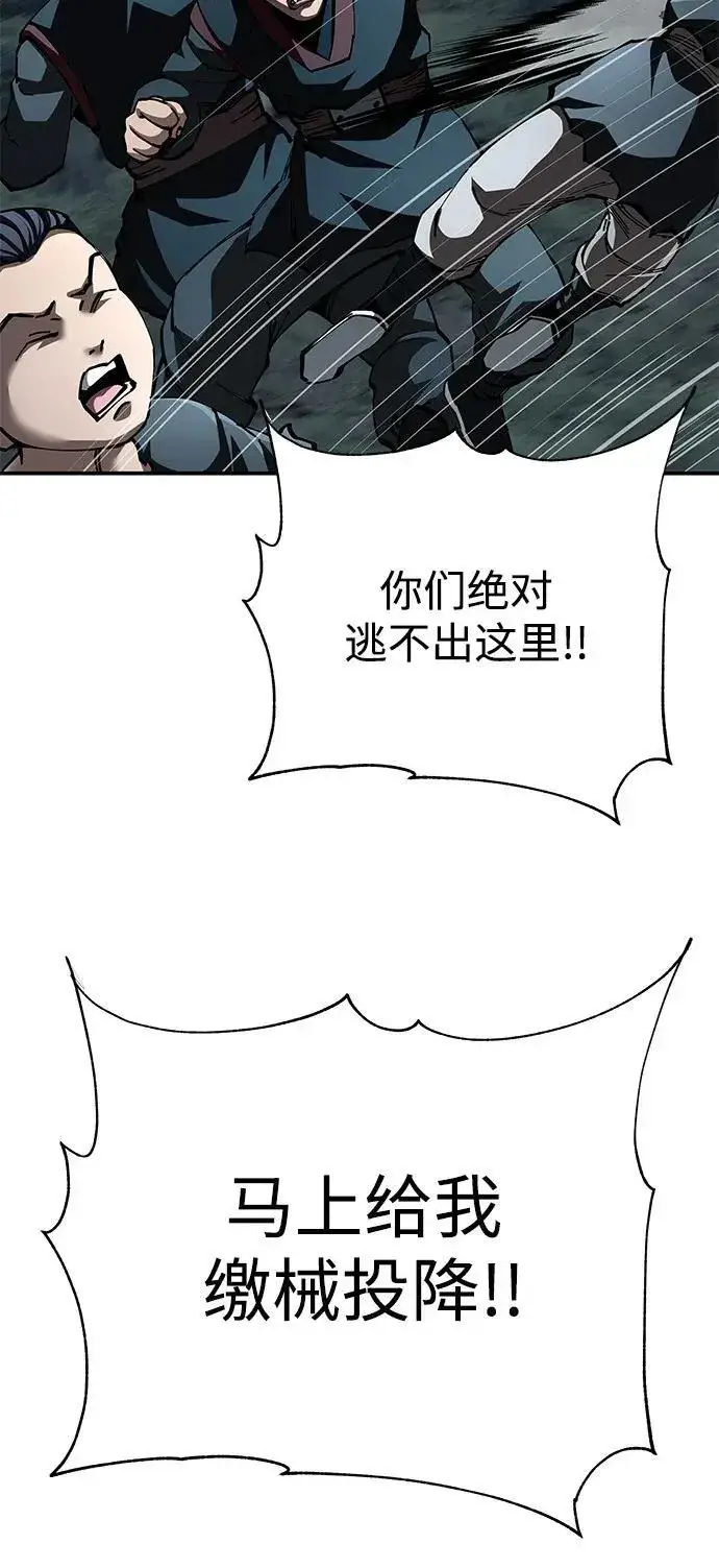《爷爷武士与至尊孙女》第93话图62