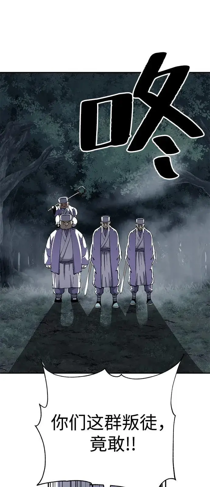 《爷爷武士与至尊孙女》第93话图63