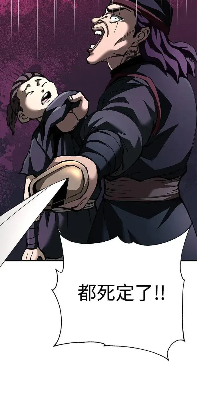 《爷爷武士与至尊孙女》第93话图65