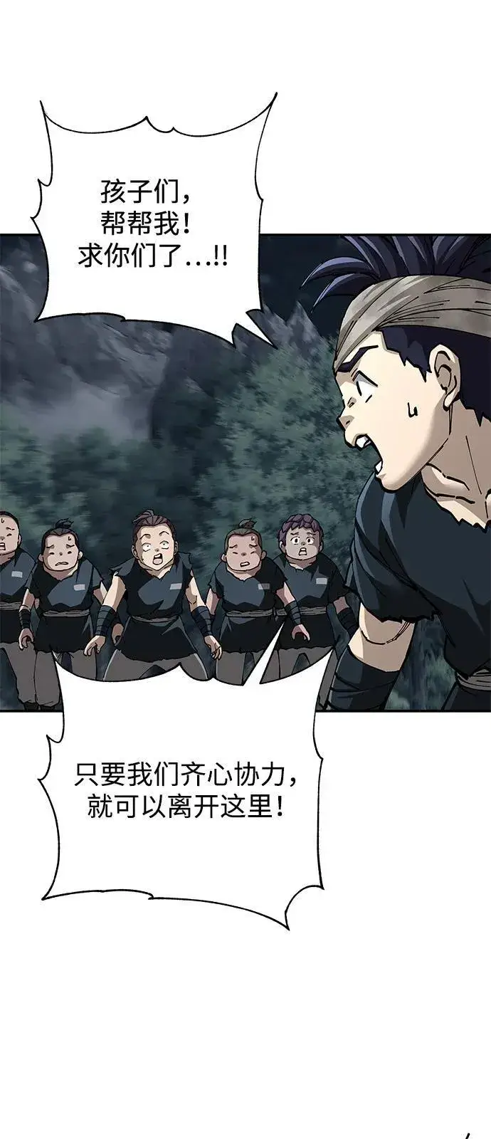 《爷爷武士与至尊孙女》第93话图66