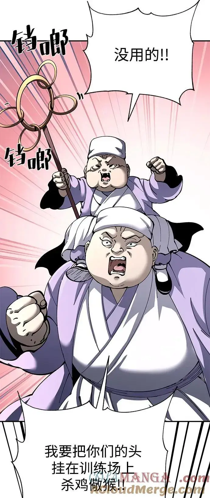 《爷爷武士与至尊孙女》第93话图67