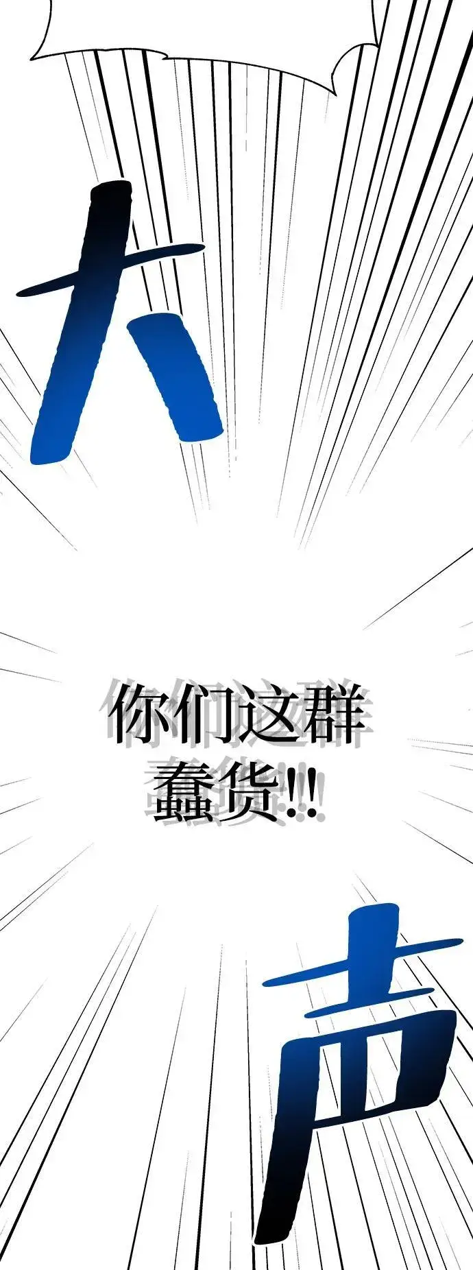 《爷爷武士与至尊孙女》第93话图68