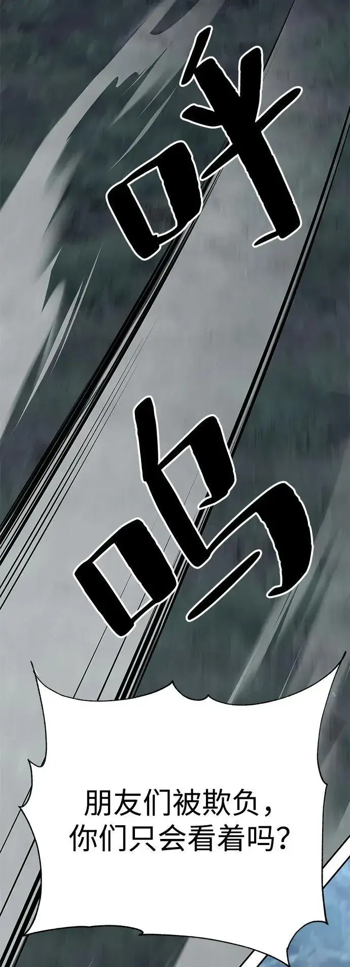 《爷爷武士与至尊孙女》第93话图72