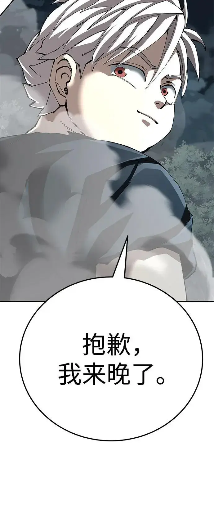 《爷爷武士与至尊孙女》第93话图75