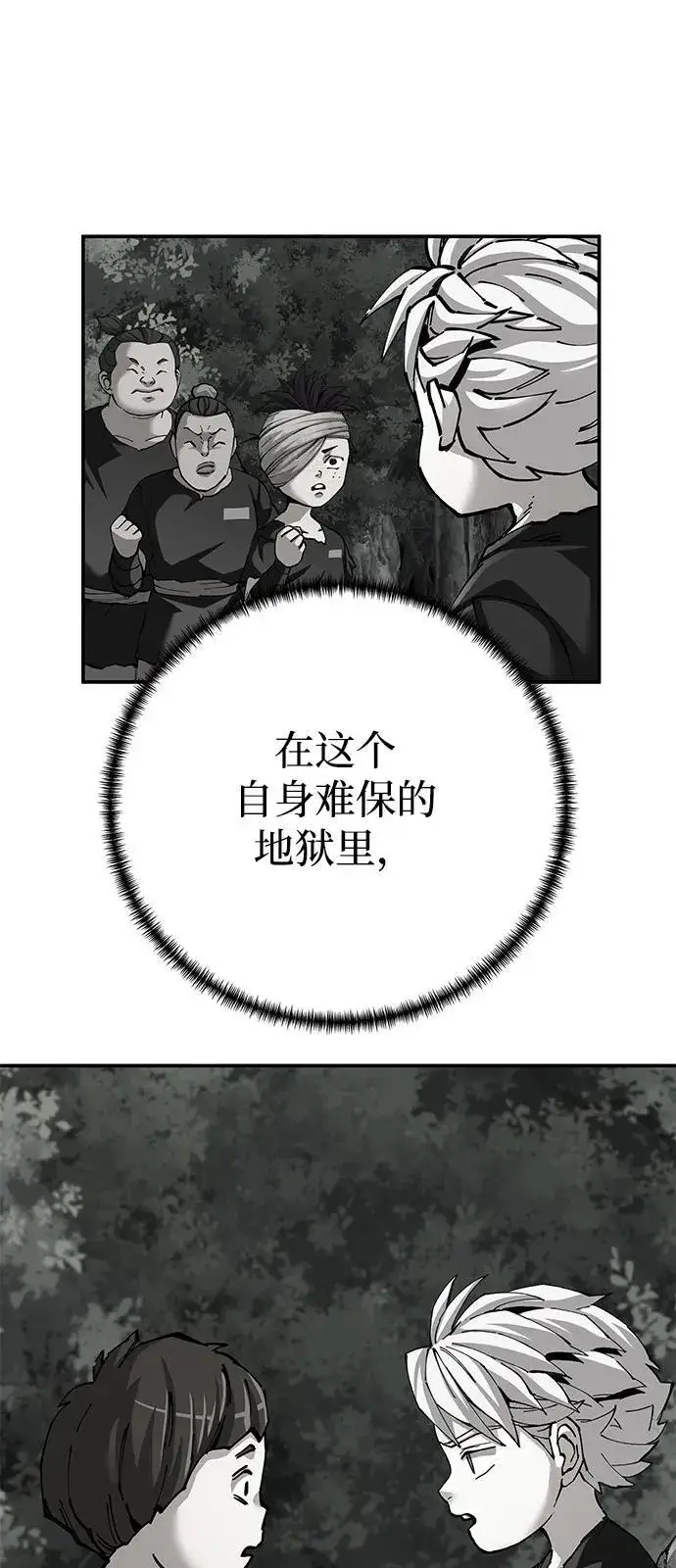 《爷爷武士与至尊孙女》第93话图77