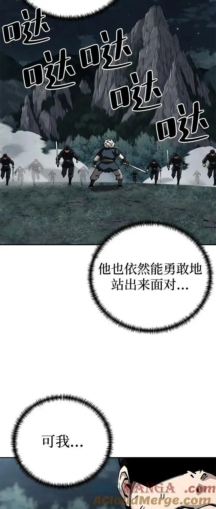 《爷爷武士与至尊孙女》第93话图79