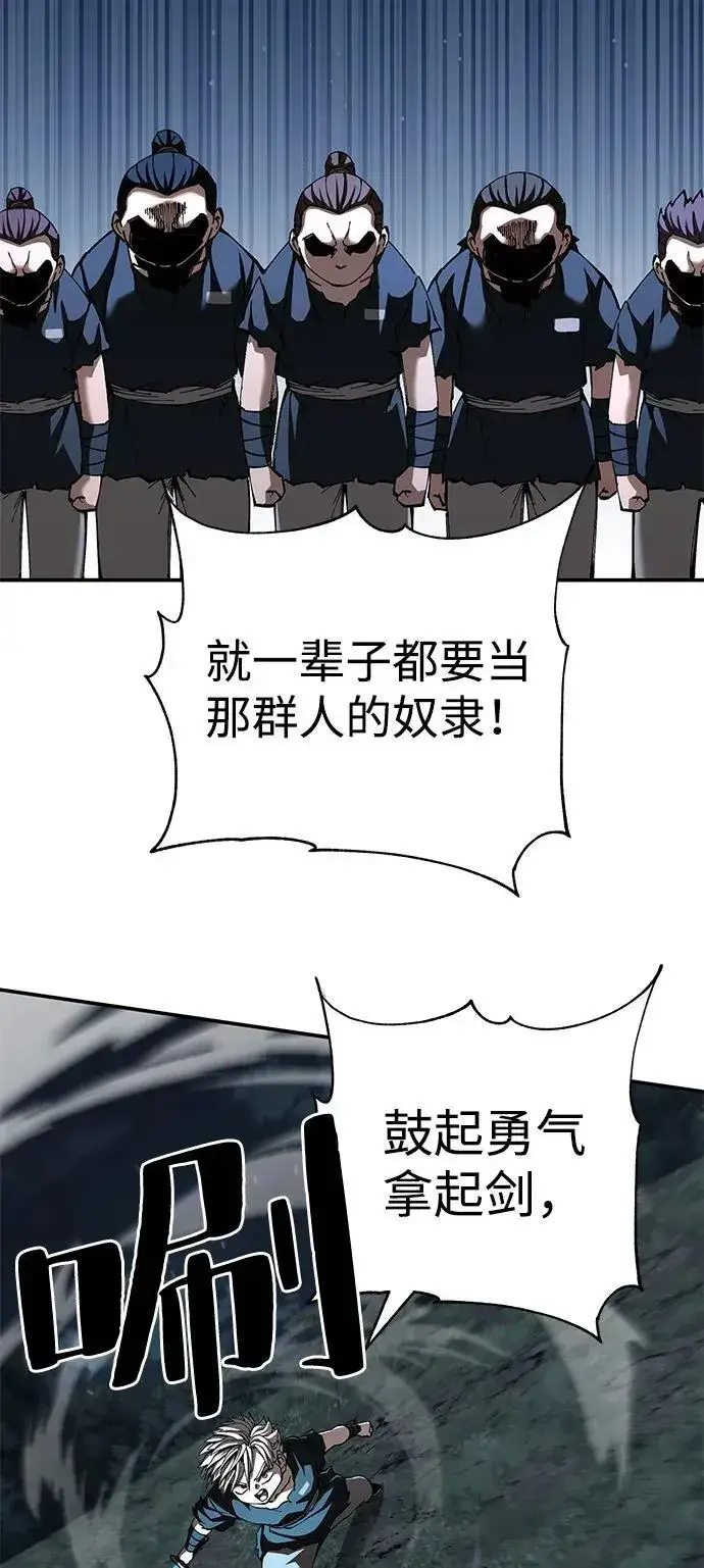 《爷爷武士与至尊孙女》第93话图81