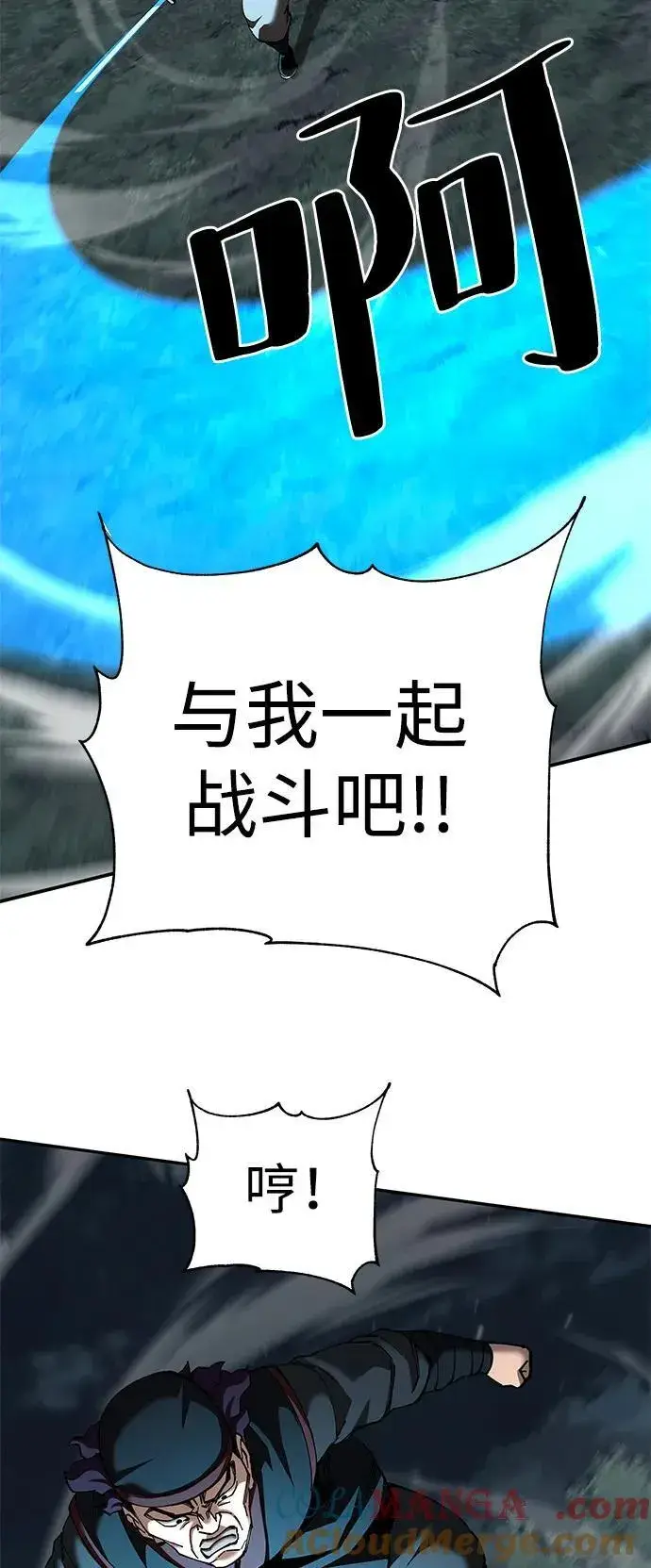 《爷爷武士与至尊孙女》第93话图82