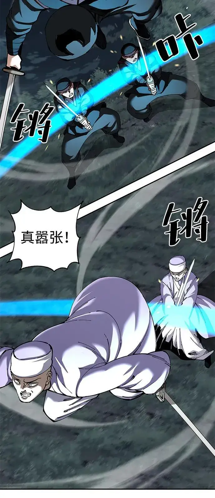 《爷爷武士与至尊孙女》第93话图83