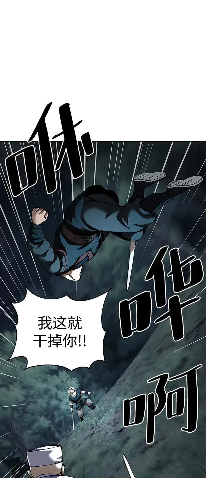 《爷爷武士与至尊孙女》第93话图84