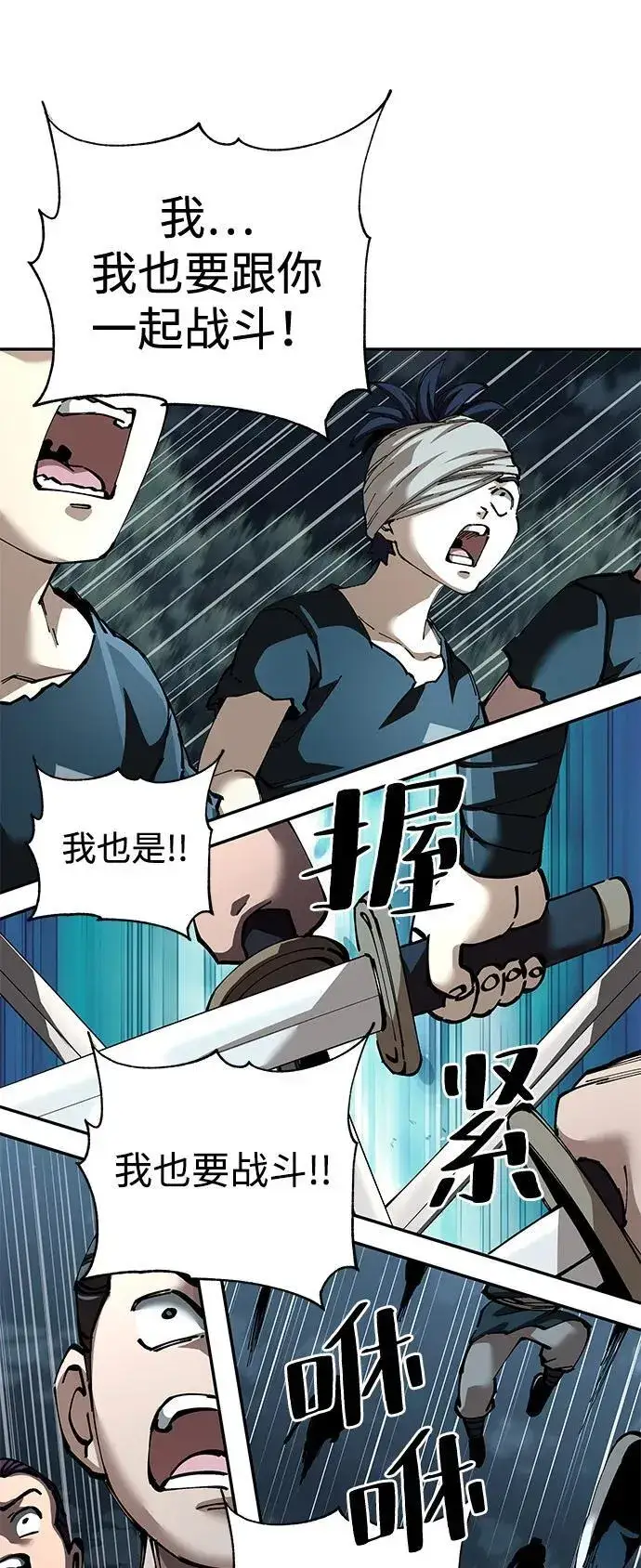 《爷爷武士与至尊孙女》第93话图86