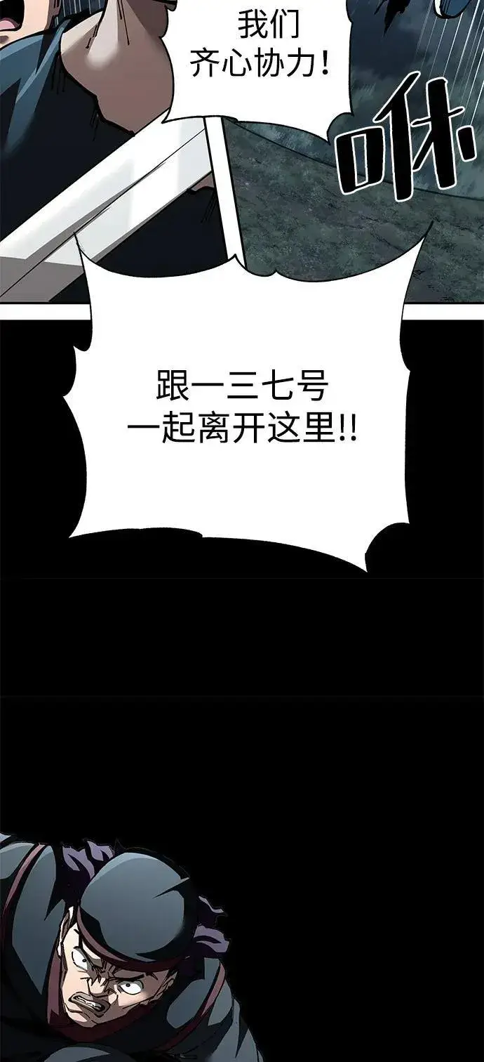 《爷爷武士与至尊孙女》第93话图87