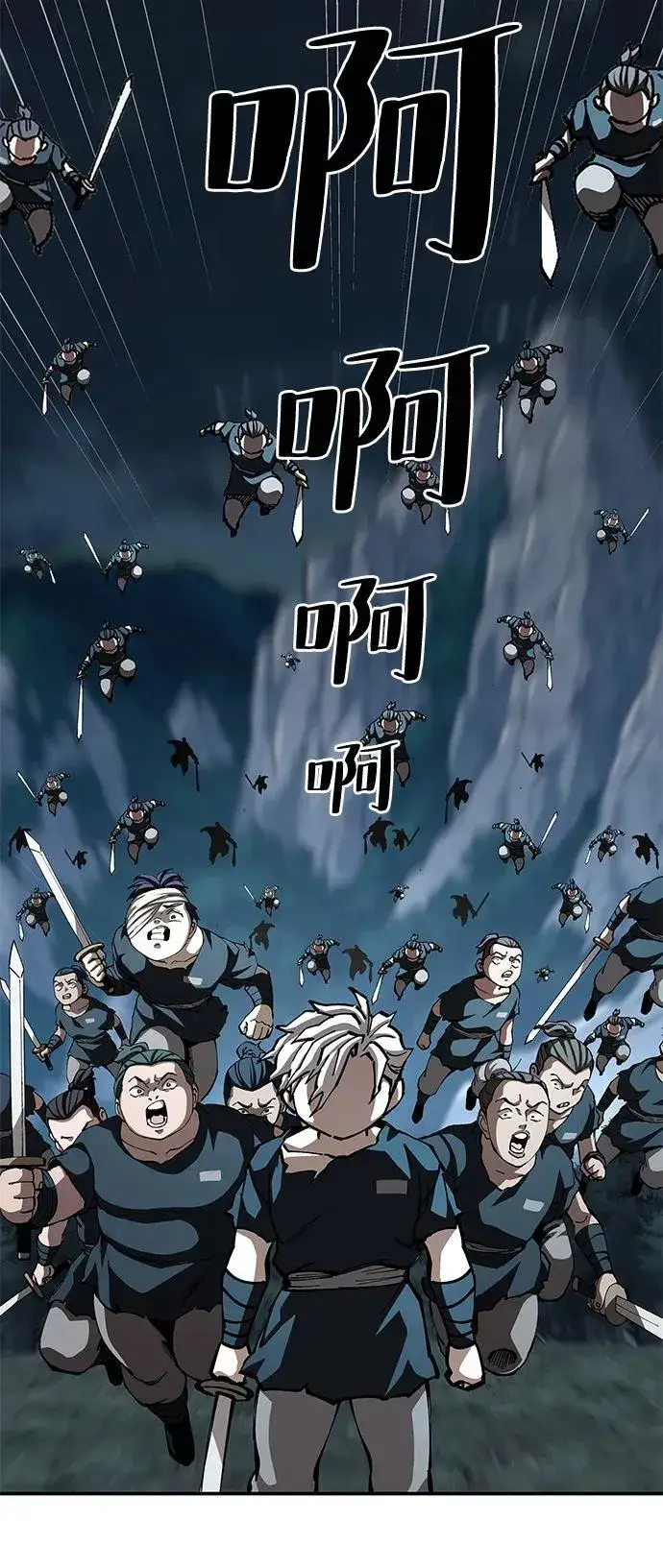 《爷爷武士与至尊孙女》第93话图89