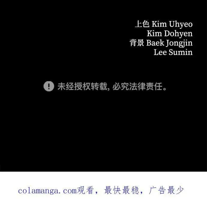 《爷爷武士与至尊孙女》第93话图92