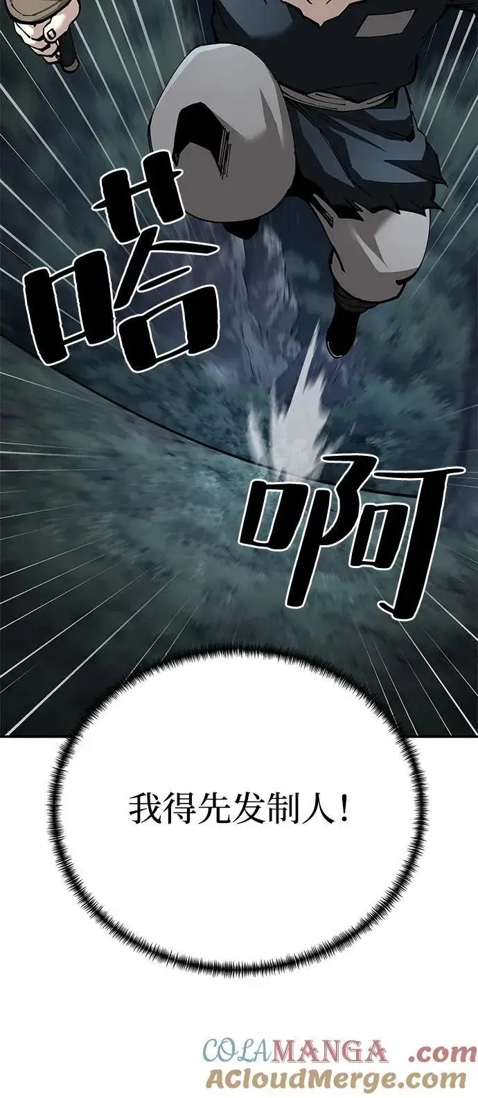 《爷爷武士与至尊孙女》第94话图10