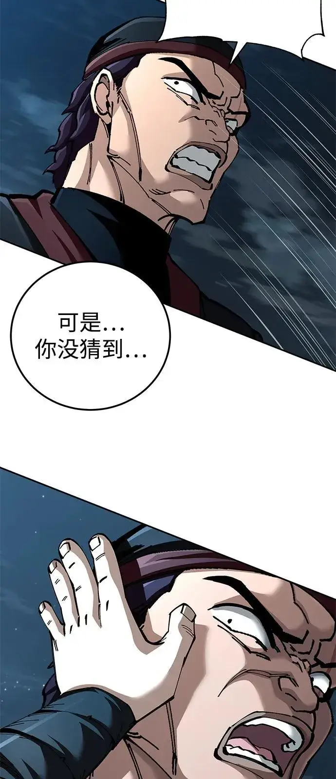 《爷爷武士与至尊孙女》第94话图14