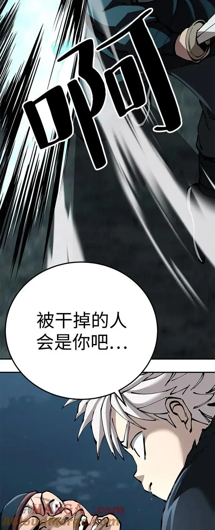 《爷爷武士与至尊孙女》第94话图16