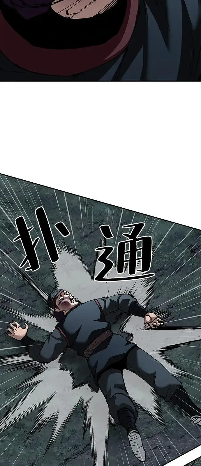 《爷爷武士与至尊孙女》第94话图18