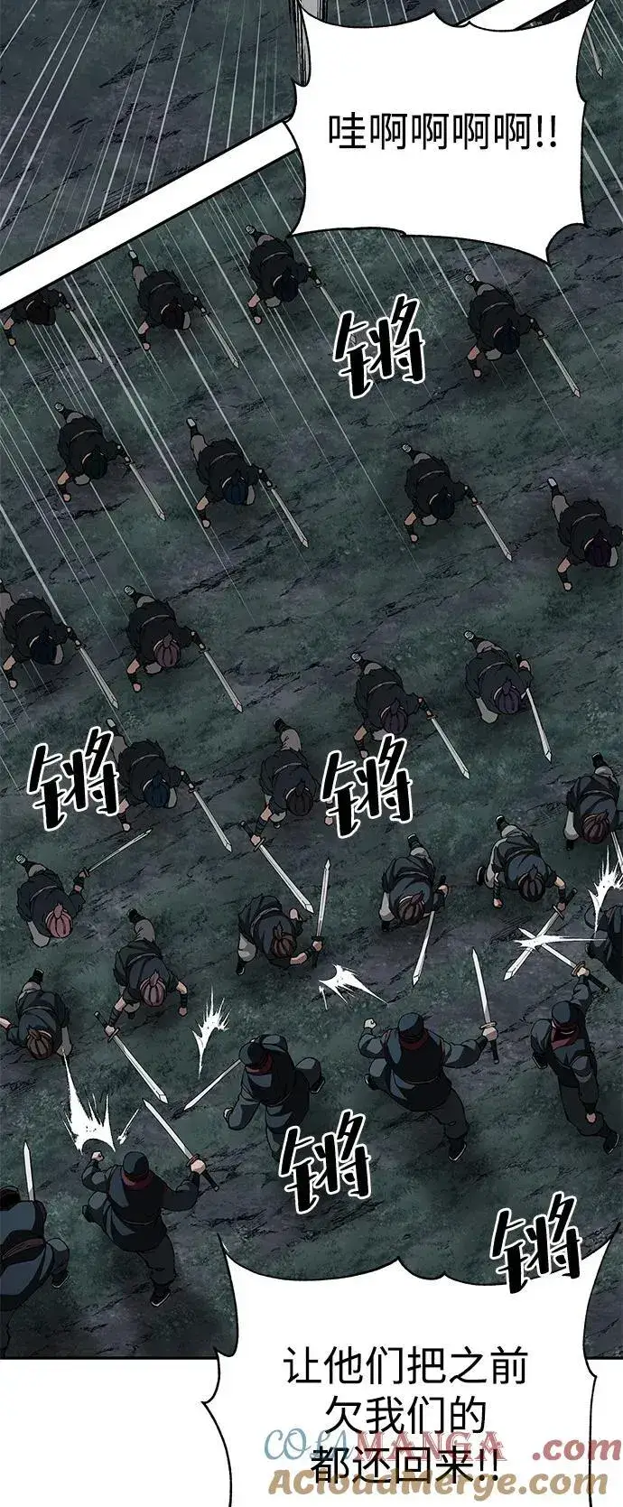 《爷爷武士与至尊孙女》第94话图19