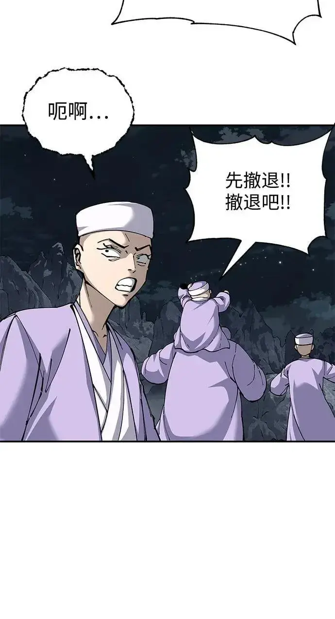 《爷爷武士与至尊孙女》第94话图20