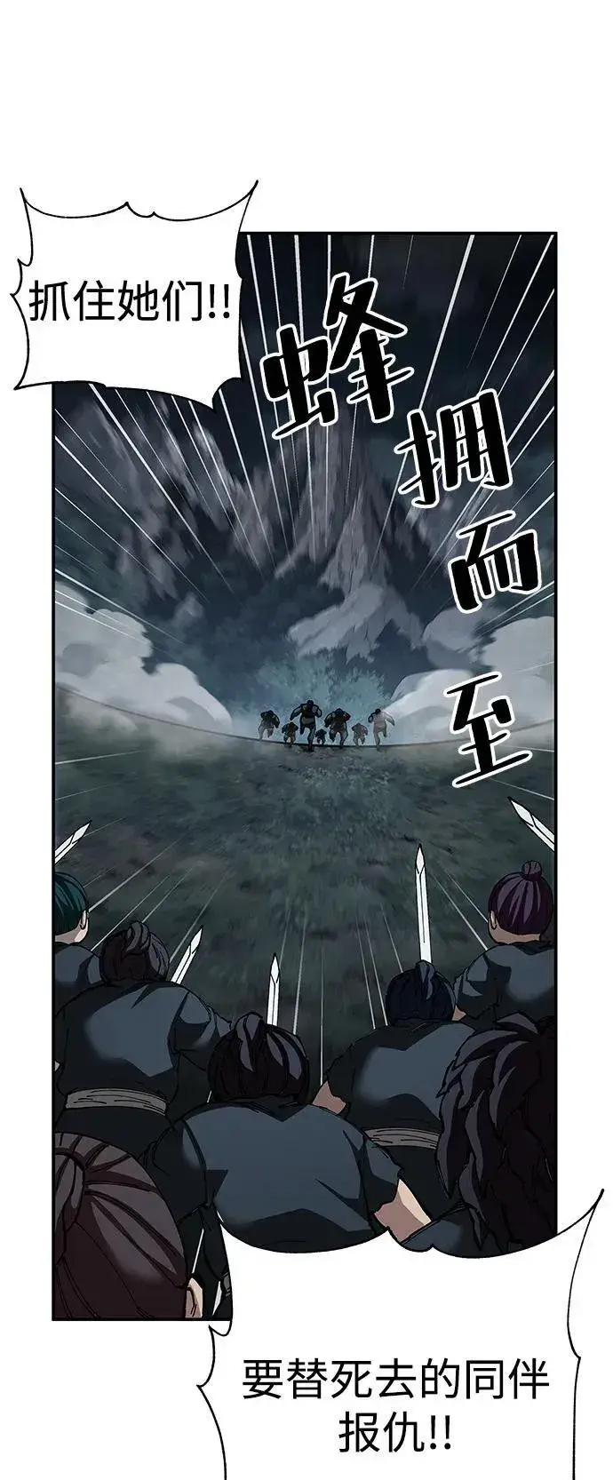 《爷爷武士与至尊孙女》第94话图21