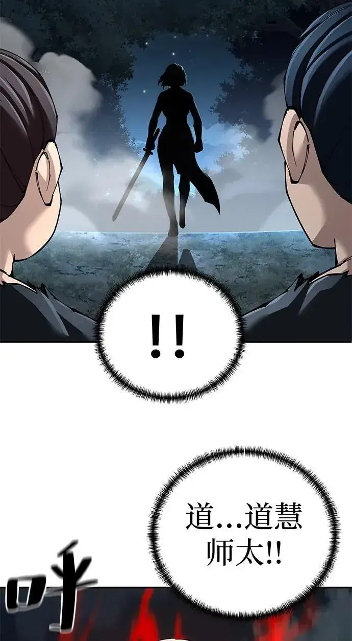 《爷爷武士与至尊孙女》第94话图24