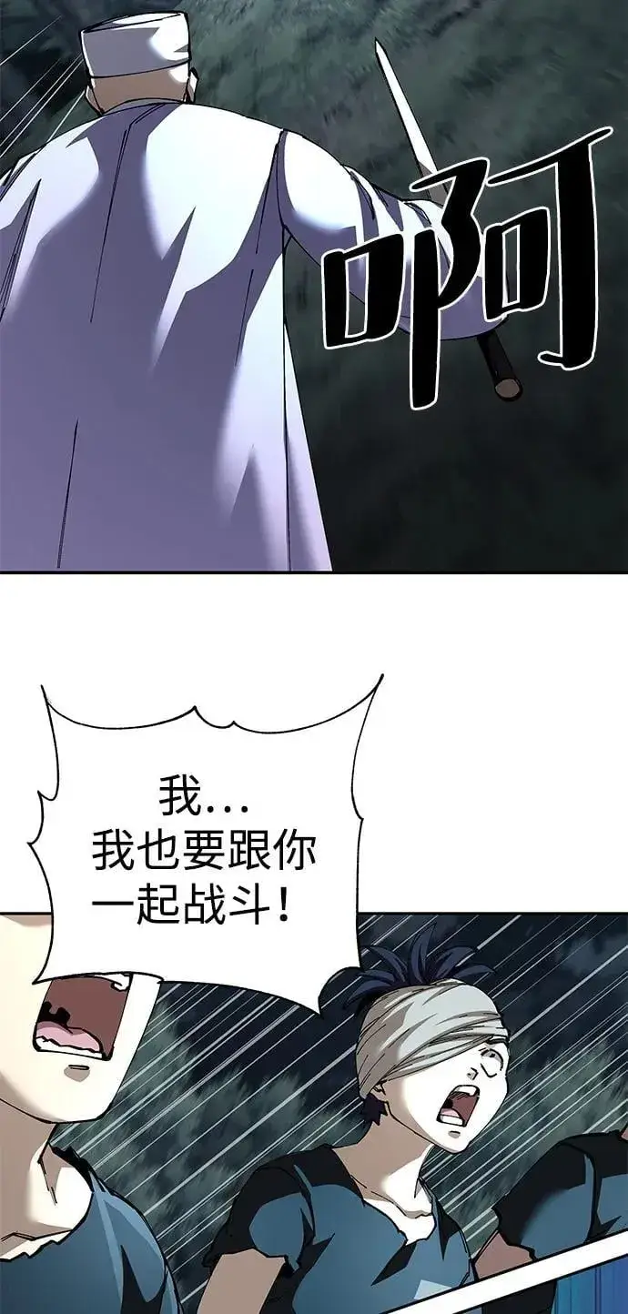 《爷爷武士与至尊孙女》第94话图3
