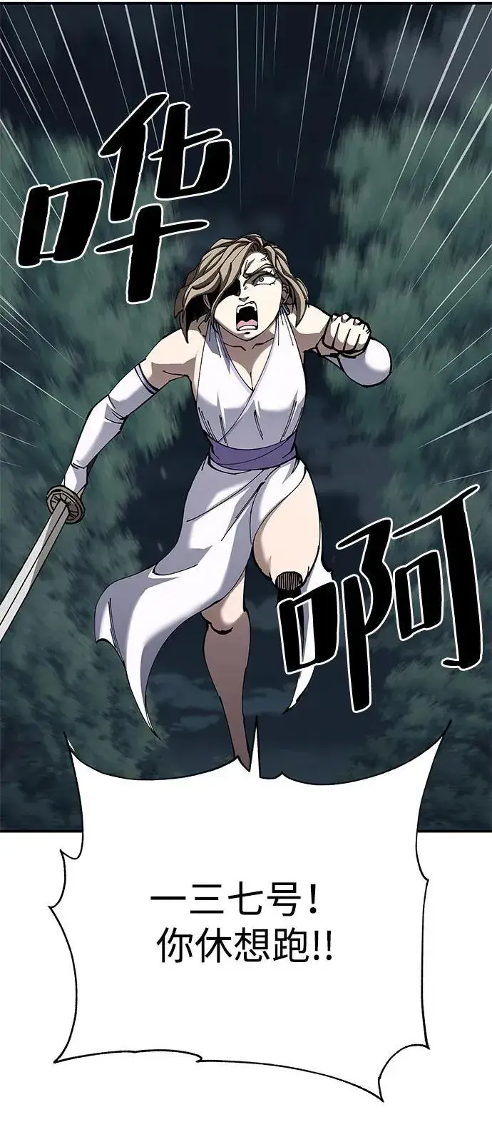 《爷爷武士与至尊孙女》第94话图30