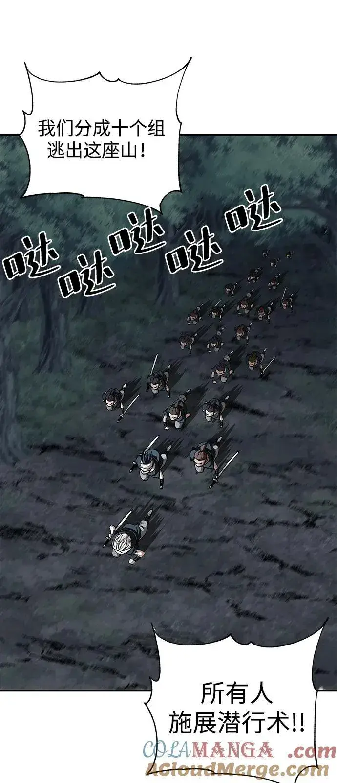 《爷爷武士与至尊孙女》第94话图31