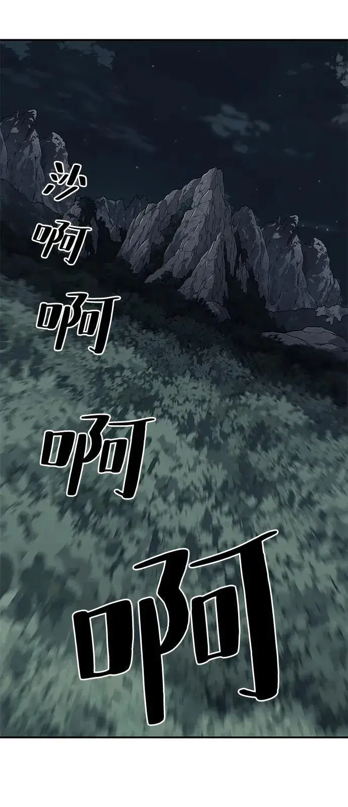 《爷爷武士与至尊孙女》第94话图33