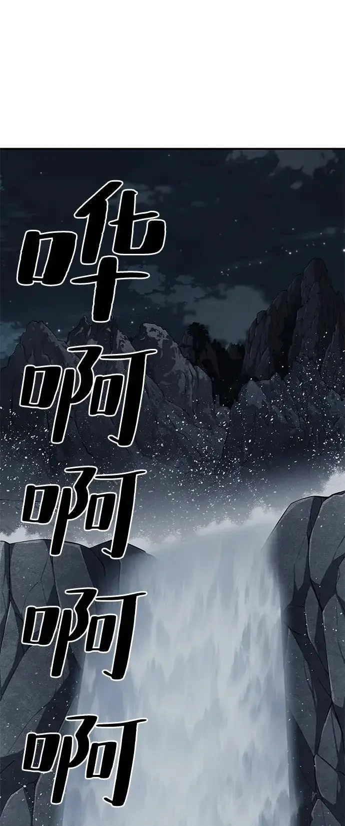 《爷爷武士与至尊孙女》第94话图35