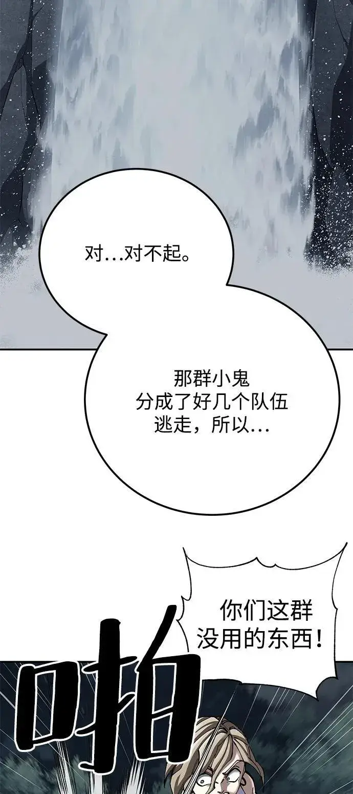 《爷爷武士与至尊孙女》第94话图36
