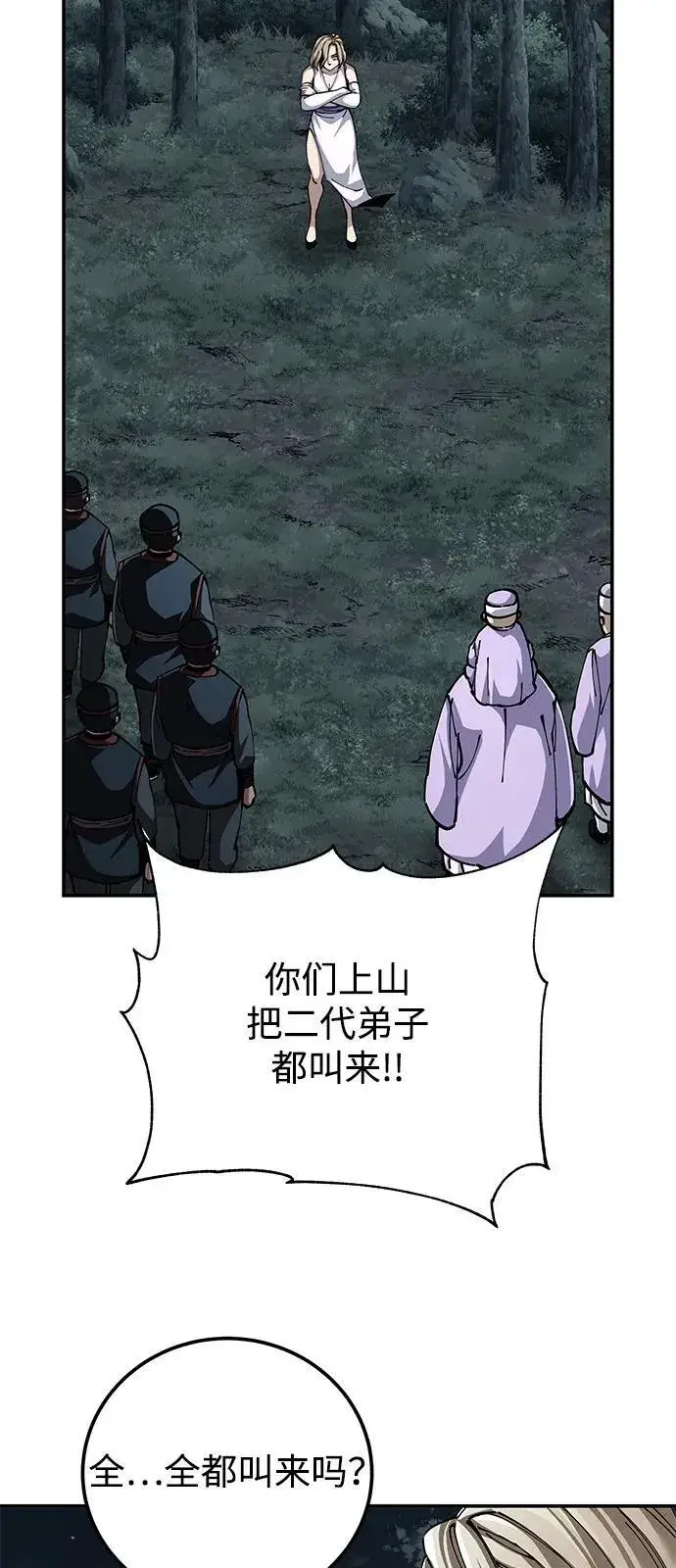 《爷爷武士与至尊孙女》第94话图39