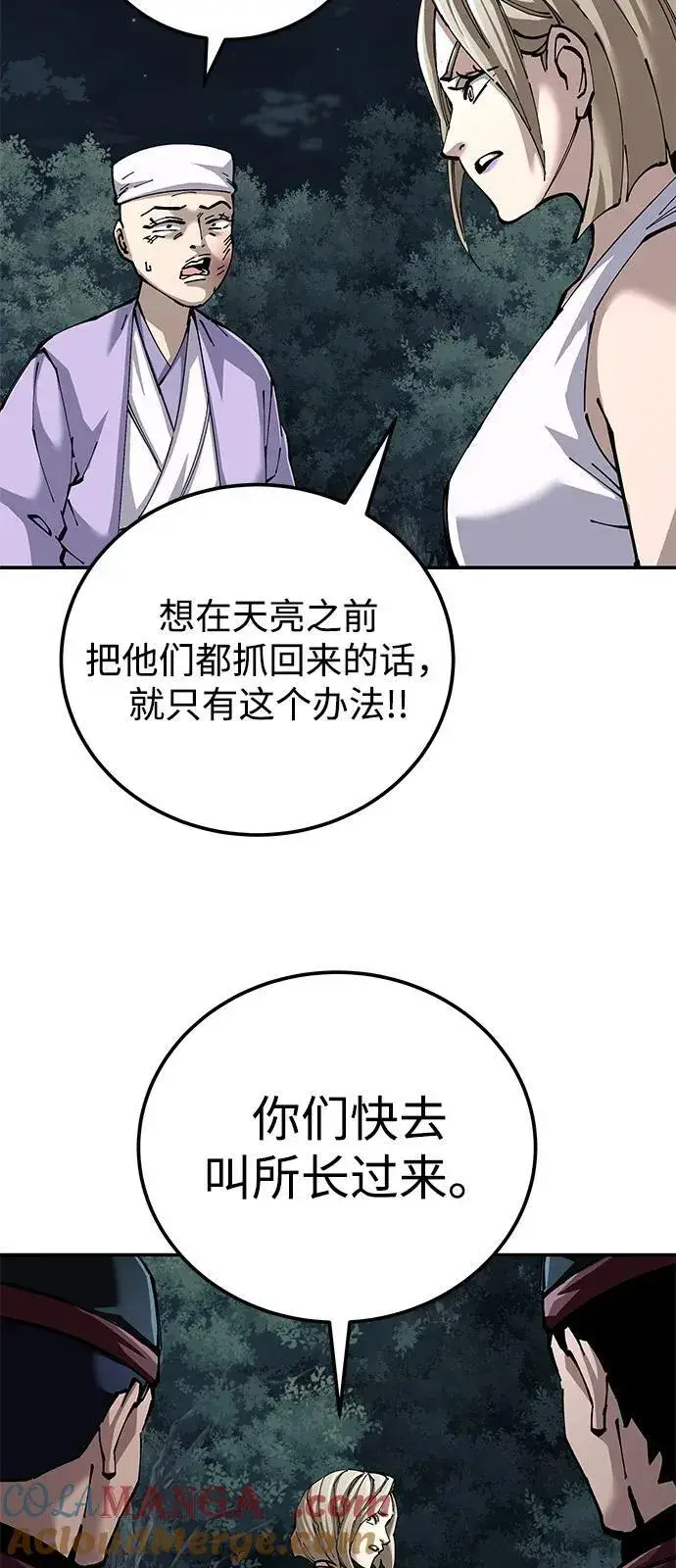 《爷爷武士与至尊孙女》第94话图40