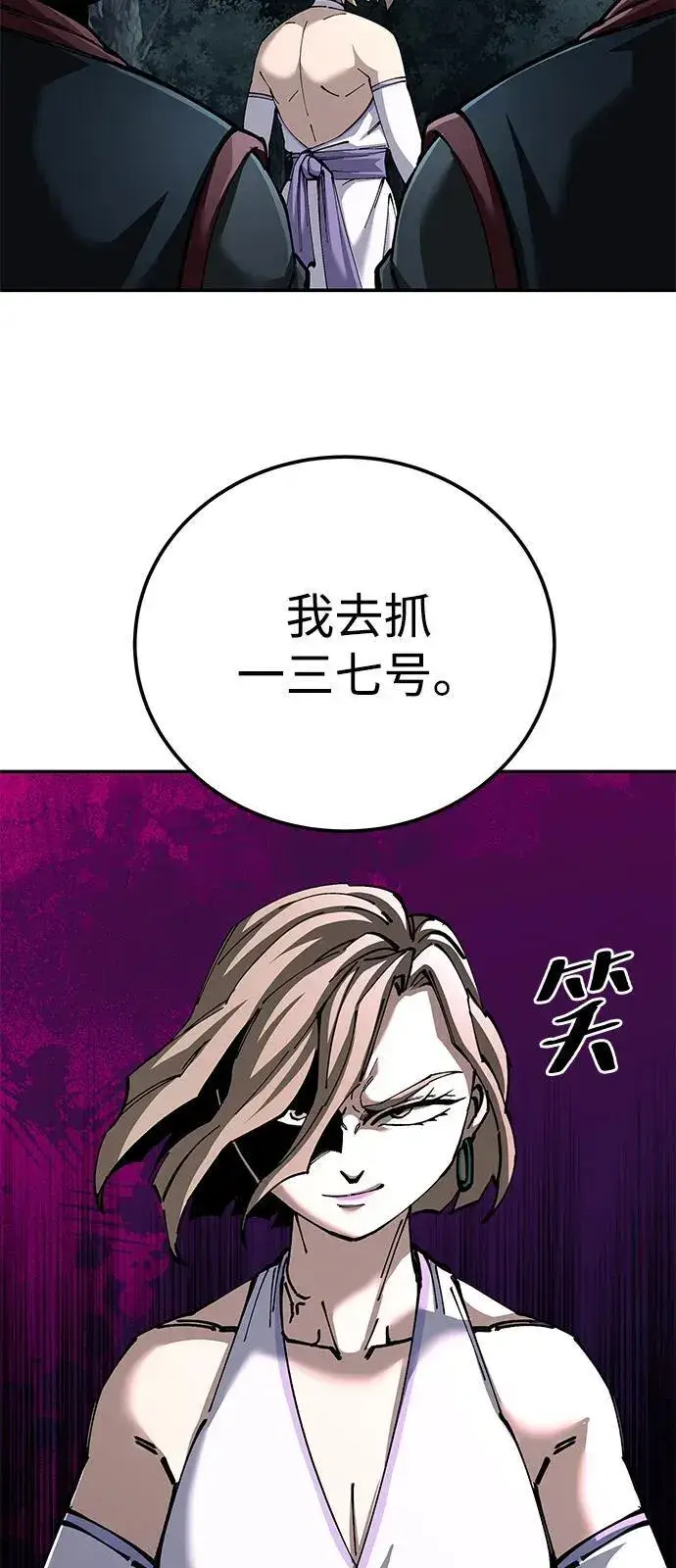 《爷爷武士与至尊孙女》第94话图41