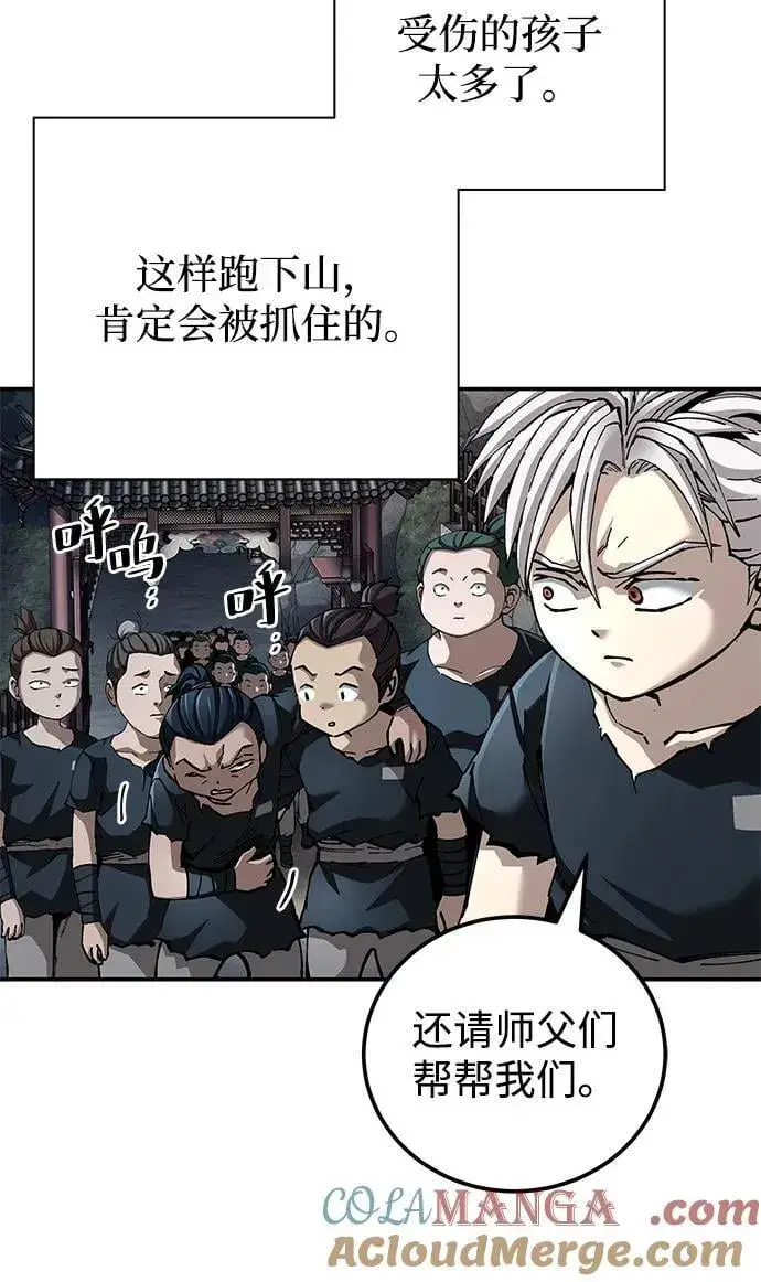 《爷爷武士与至尊孙女》第94话图46