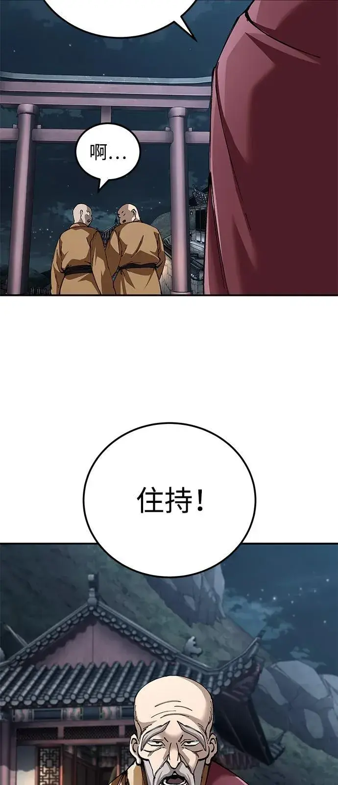 《爷爷武士与至尊孙女》第94话图48