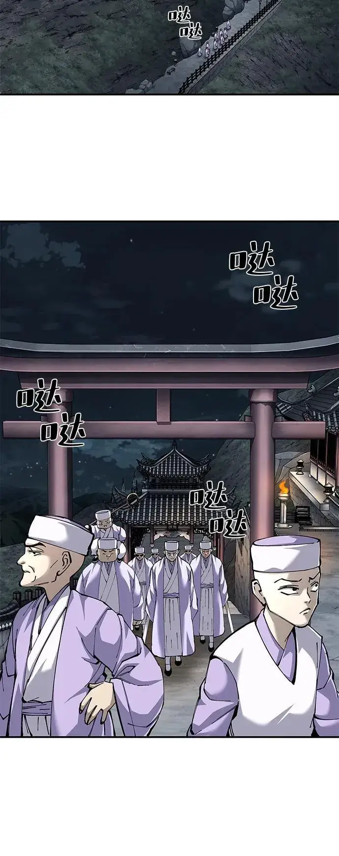 《爷爷武士与至尊孙女》第94话图54