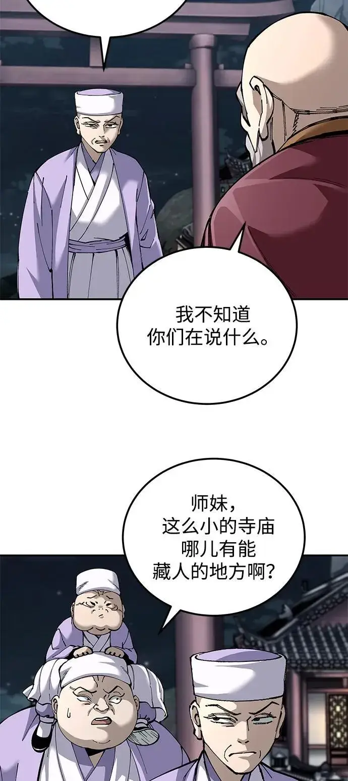 《爷爷武士与至尊孙女》第94话图56